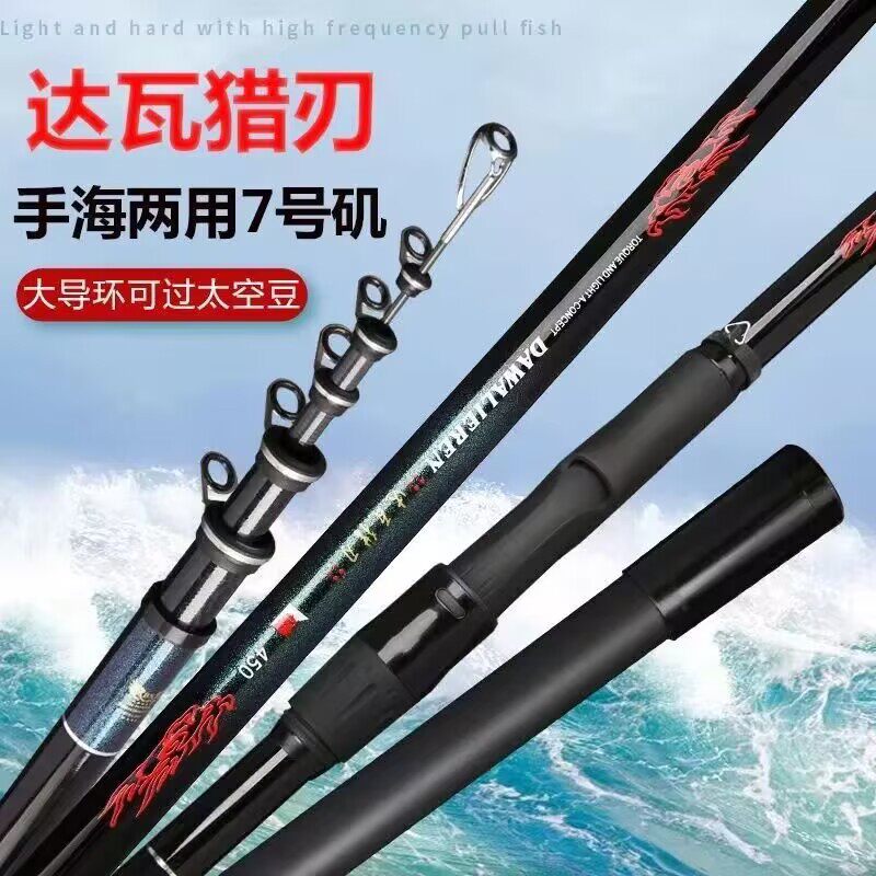 7号威龙光威矶竿矶钓竿碳素超轻远投滑漂竿大导环矶钓杆海竿