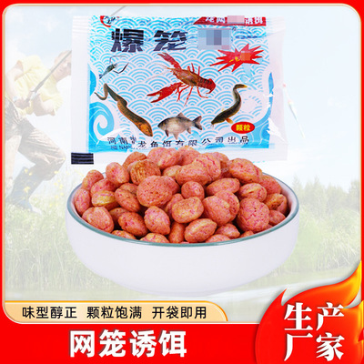 5g龙虾黄鳝泥鳅杂鱼螃蟹虾笼鱼饵多种水域适用网笼诱饵