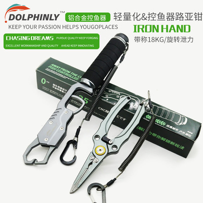 路亚控鱼器铝合金带秤抓鱼器轻量化多功能控大物夹鱼路亚钳子套装