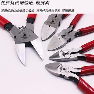 直销烙钒钢塑料水口模型剪钳5寸迷你剪钳线材电子扁头斜嘴剪 新款