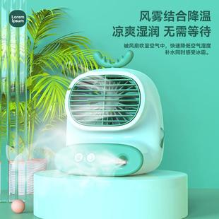 新款 小 直销新品 自动补水喷雾风扇学生礼品可充电带加湿器桌面台式