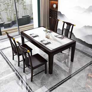 直销实木餐桌椅组合新中式 新款 现代简约轻奢小户型长方形家用吃饭