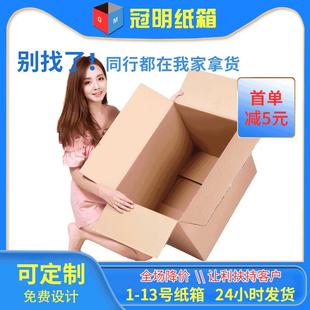 直销大号搬家纸箱特硬fba跨境电商加厚纸箱现货打包快递物流 新款