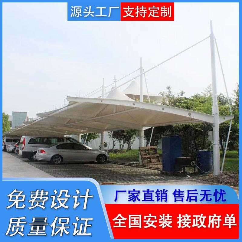 新款直销设计安装膜结构汽车停车棚电动车充电桩遮阳棚张拉膜自行