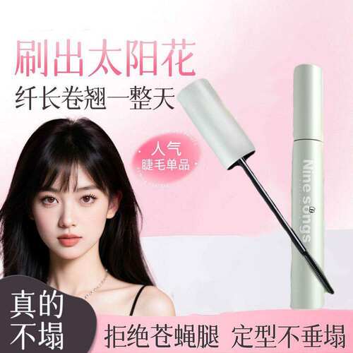 九歌的大眼睛精雕细睫睫