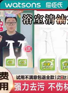 misscell浴室清洁剂旗舰店生物酶强力去污去黄瓷砖玻璃水垢JYNB