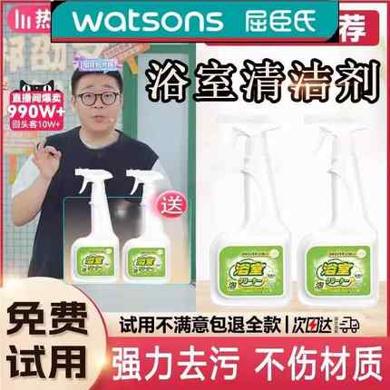 misscell浴室清洁剂旗舰店生物酶强力去污去黄瓷砖玻璃水垢JYNB