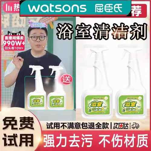 misscell浴室清洁剂旗舰