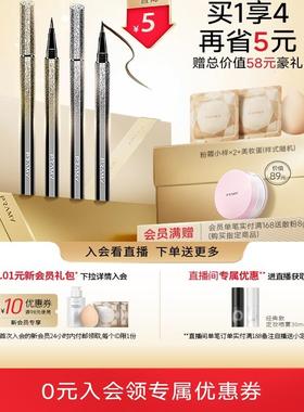 柏美眼线笔持久不晕染防水防汗女不晕妆黑色新手初学者