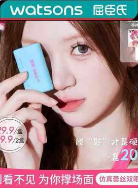 iiiYOUME双眼皮贴隐形持久自然蕾丝美目贴支撑防水超薄无痕单眼皮