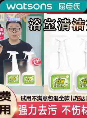 misscell浴室清洁剂旗舰店生物酶强力去污去黄瓷砖玻璃水垢浴靓丽