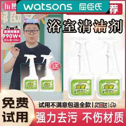 misscell浴室清洁剂旗舰店生物酶强力去污去黄瓷砖玻璃水垢浴靓丽