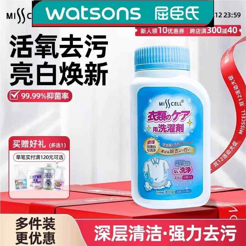 misscell校服净爆炸盐婴