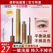 漫野平衡感染眉膏浅咖棕新色自然棕浅棕冷灰黑发快速浅眉柏贝妮