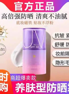 植卡美空气皮养肤防晒精华水感清透隔离霜妆前乳打底隐形毛孔韩熙