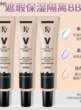 FV遮瑕保湿隔离BB霜水润定妆保湿养肤FV粉底液