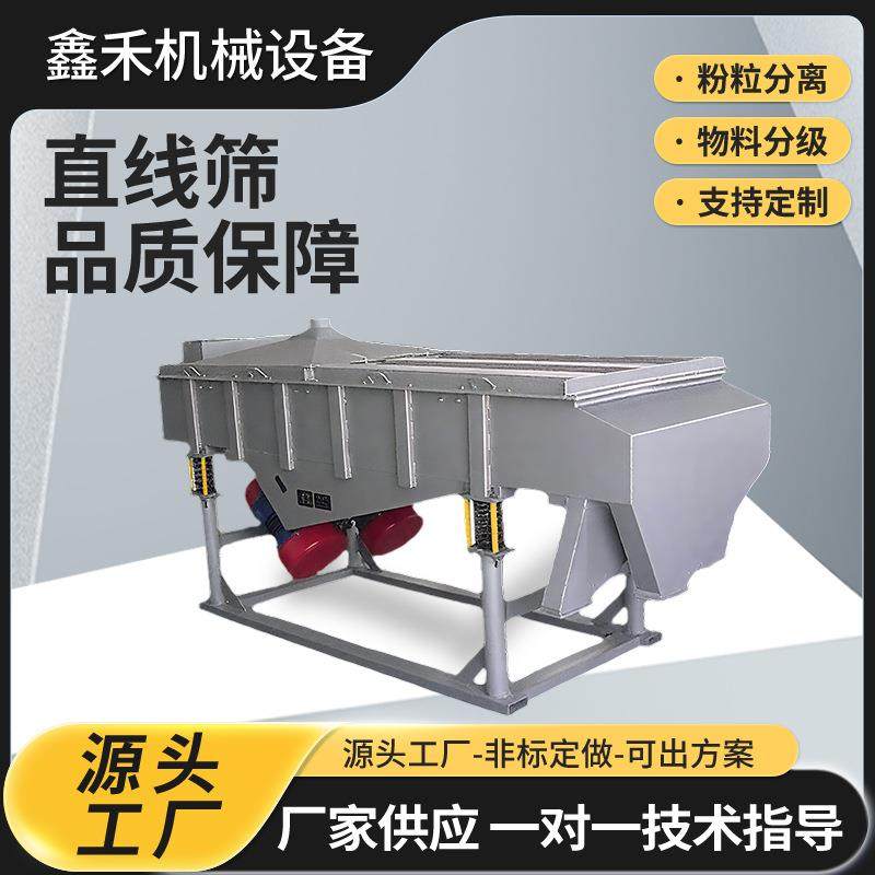 不锈钢直线振动筛小型工业黄豆瓜子多功能筛选机玉米电动震动筛机,机械设备,筛选机,淘宝优惠券,粉丝福利购,淘宝优惠卷