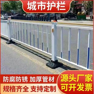 厂家市政护栏道路马路中央隔离路政护栏蓝白防撞锌钢围挡京式护栏