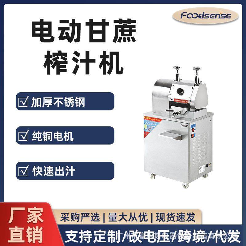 甘蔗机商用电动榨汁机设备不锈钢全自动摆摊电动甘蔗压榨机跨境,清洗/食品/商业设备,果蔬加工设备,淘宝优惠券,粉丝福利购,淘宝优惠卷