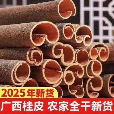 正宗广西桂皮调料火锅底料特级肉桂卤肉香料干货炖肉卤水火锅料