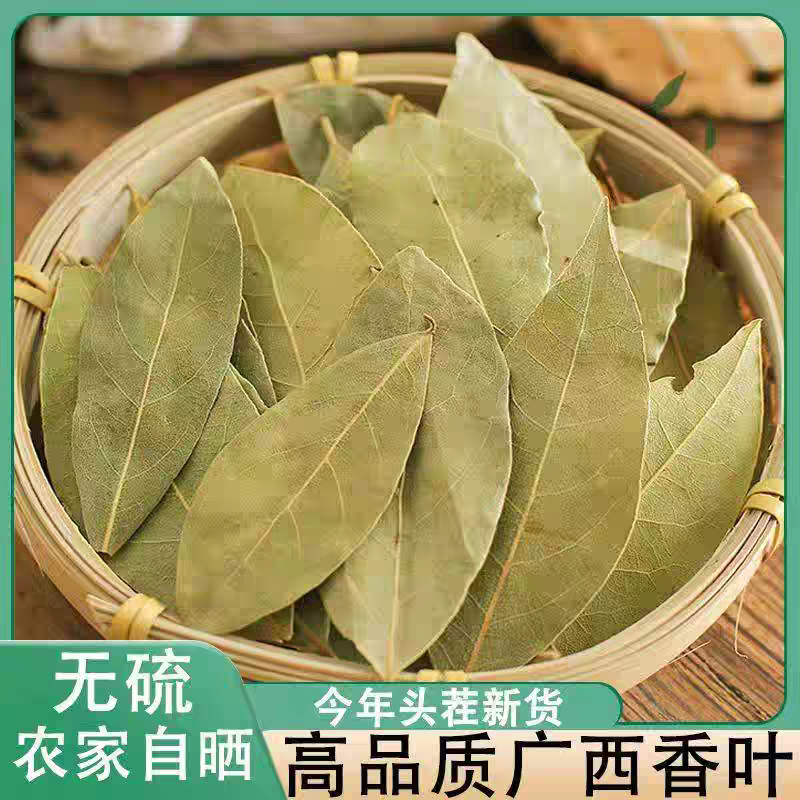 新货头茬香叶火锅卤料