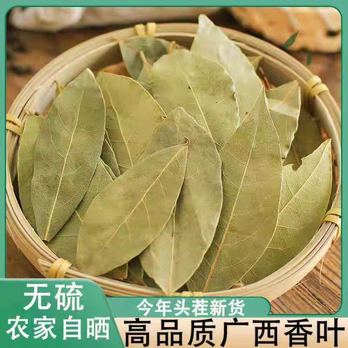 新货头茬香叶火锅卤料