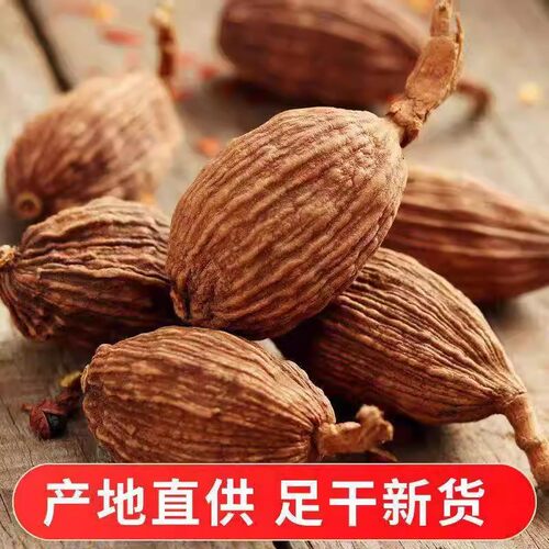 正宗云南草果调料香料卤肉草果500g香料另售八角桂皮香叶香料大全