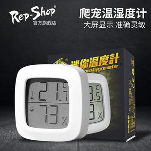 宠物电子温湿度计爬宠加热垫雨林缸饲养箱盒蜥蜴陆龟守宫造景用品