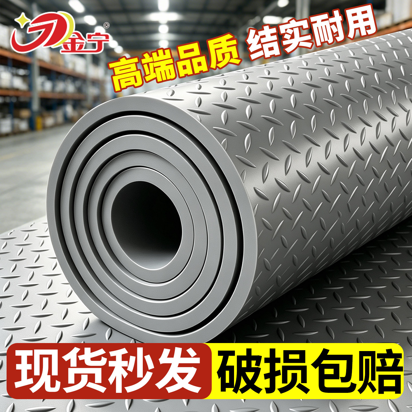 商用牛津特厚防滑垫地垫5.0巨厚图片