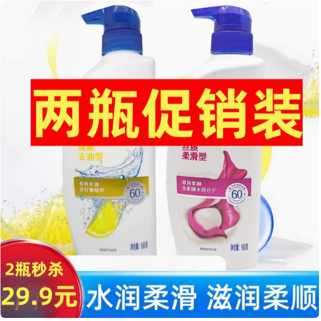 QS-2瓶裝洗發水絲質柔滑柔順去油清爽控油洗頭露大容量750ml/瓶