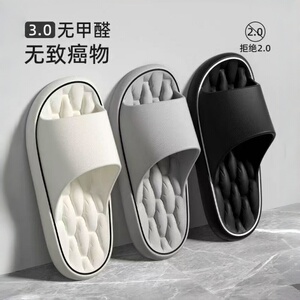 EVA踩屎感防滑不臭脚拖鞋