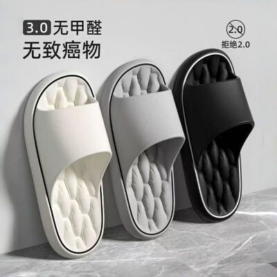 Y-EVA不臭脚拖鞋男女士室内家居踩屎感防滑洗澡凉拖买一送一