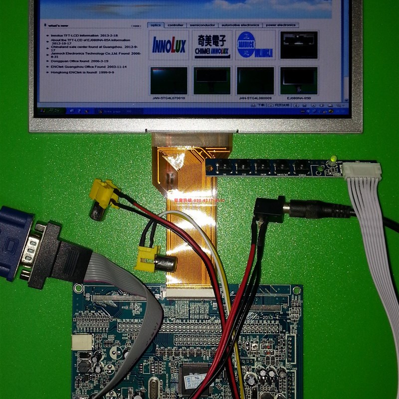 [群创7寸液晶驱动板VGA]适合AT070TN92VX/94/90工控显示屏仪器