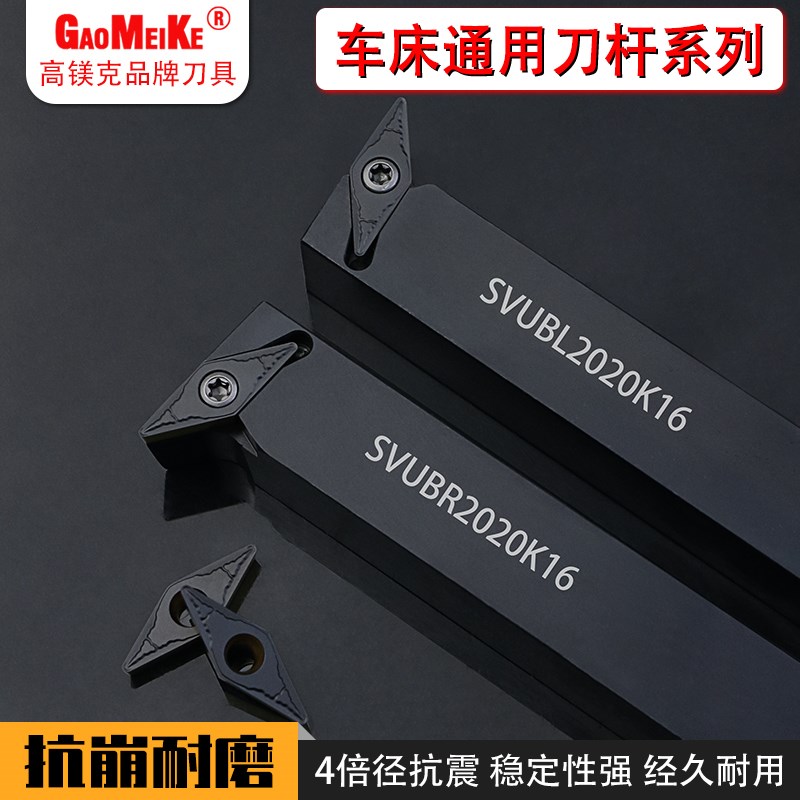 高镁克SVJBR走心机刀杆外圆车刀93度菱形车刀杆数控车刀端面槽刀