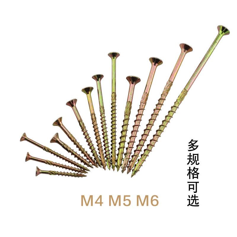 梅花槽沉头割尾木螺钉防开裂彩木家具木结构加长锌螺丝m4568