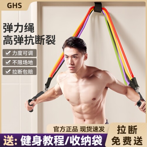德国拉力绳健身男弹力绳弹力带力量训练拉力带锻炼胸肌器材家用