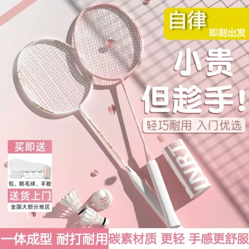德国羽毛球拍单双拍新款套装超轻全碳素纤维女生初学者专业耐打