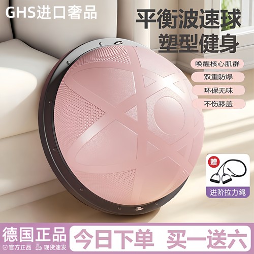 德国波速球半圆平衡瑜伽球家用健身普拉提儿童跳跳球蹦蹦训练器材