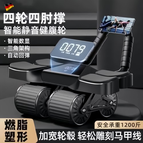 德国健腹轮肘撑式自动回弹四轮卷腹肌轮练瘦肚子健身器材神器家用