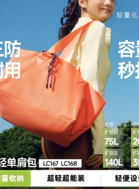 德国运动健身短途旅行轻便包女大容量LC167手提包妈咪包单肩背包