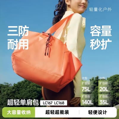 德国运动健身短途旅行轻便包女大容量LC167手提包妈咪包单肩背包