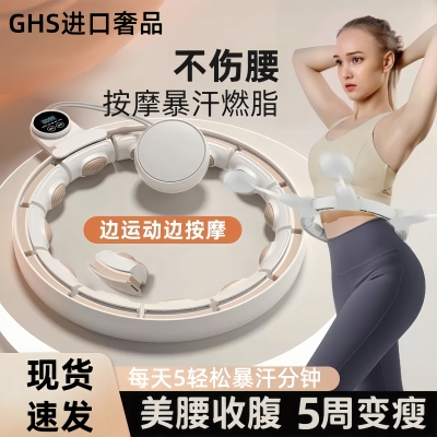 德国新款智能呼啦圈收腹加重减肥神器瘦腰不伤腰瘦肚子女健身专用
