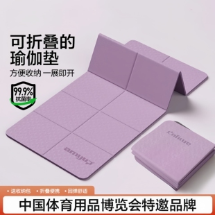 德国可折叠瑜伽垫便携防滑家用健身垫减震静音学生宿舍可睡觉垫子