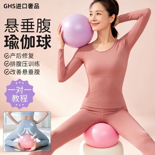 德国八爪鱼瑜伽球普拉提小球悬垂腹修复瑜伽球成人专用球产后核心