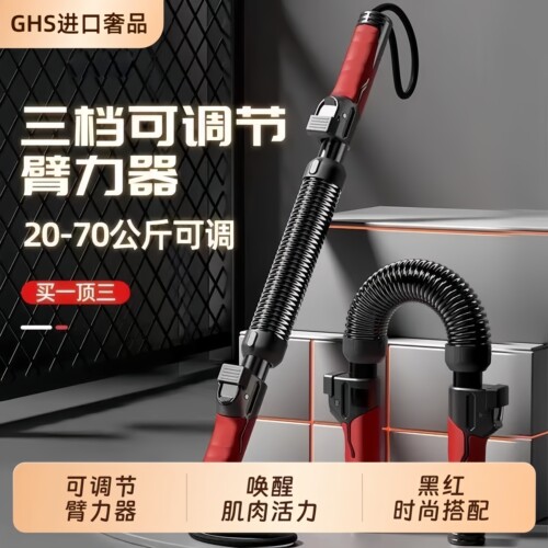 德国臂力棒新型可调节臂力器40公斤锻炼手臂小臂肌肉力量训练器材