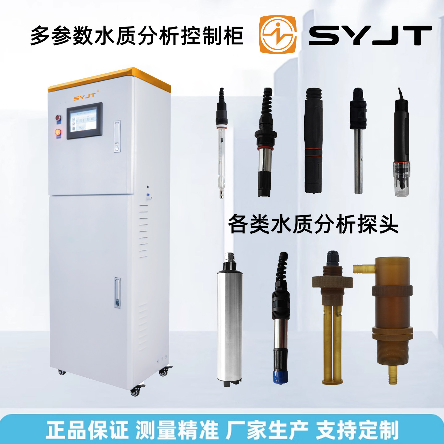 上仪集团DOG溶氧仪传感器多功能水质检测污水处理上海仪表厂