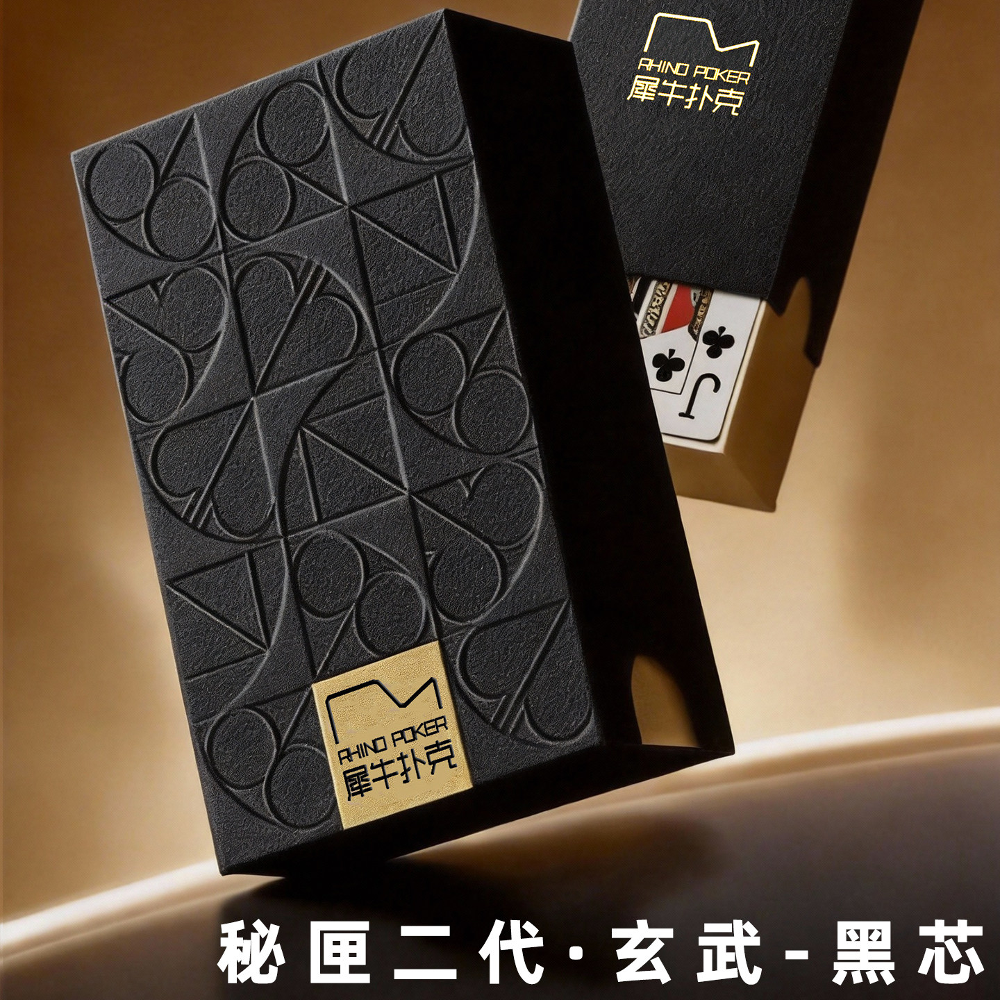 【到手2副/盒】扑克牌高端定制礼盒
