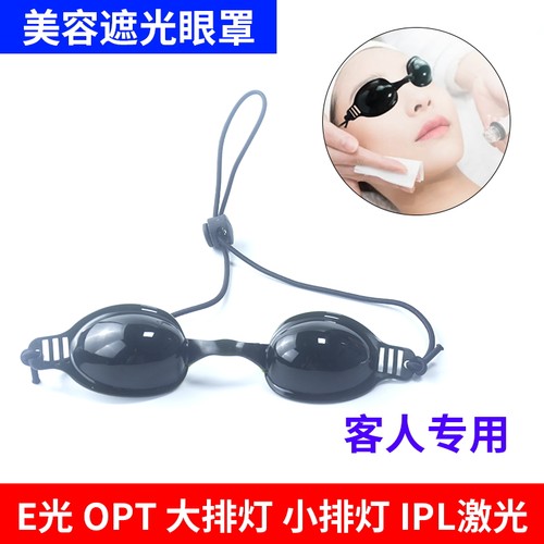 光谱仪LED嫩肤眼罩激光大小排灯