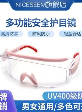 防冲击护目镜防风沙紫外线UV400飞溅沫防灰尘不起雾眼镜劳保骑行