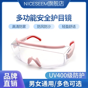 防冲击护目镜防风沙紫外线UV400飞溅沫防灰尘不起雾眼镜劳保骑行